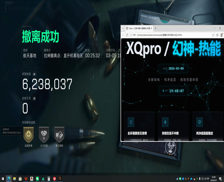 三角洲行动无后座外挂软件效果